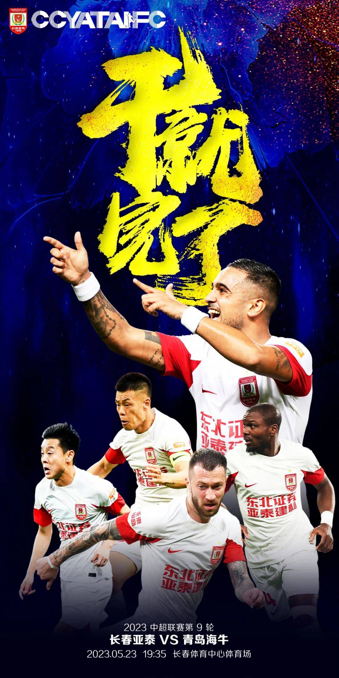 下半场补时3分钟，拜仁3-0斯图加特。